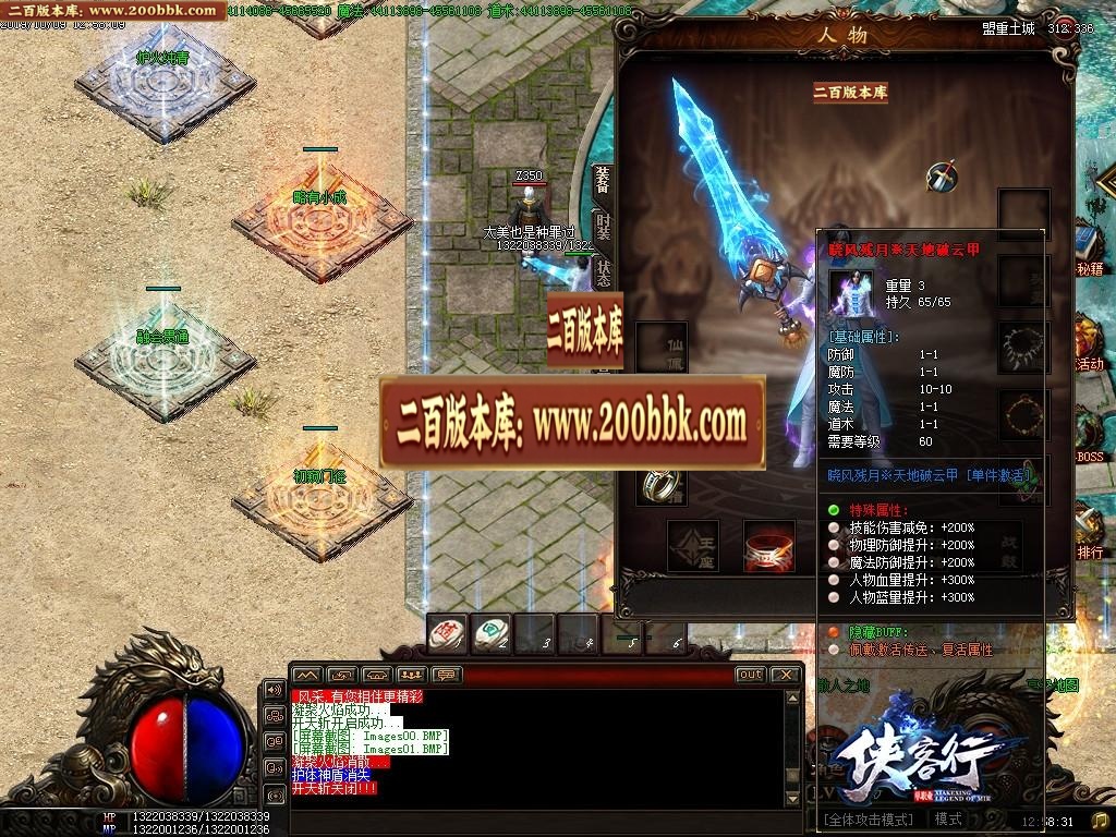 06月侠客行超变单职业第7季迷失-传奇单机版-GOM引擎 - GOM