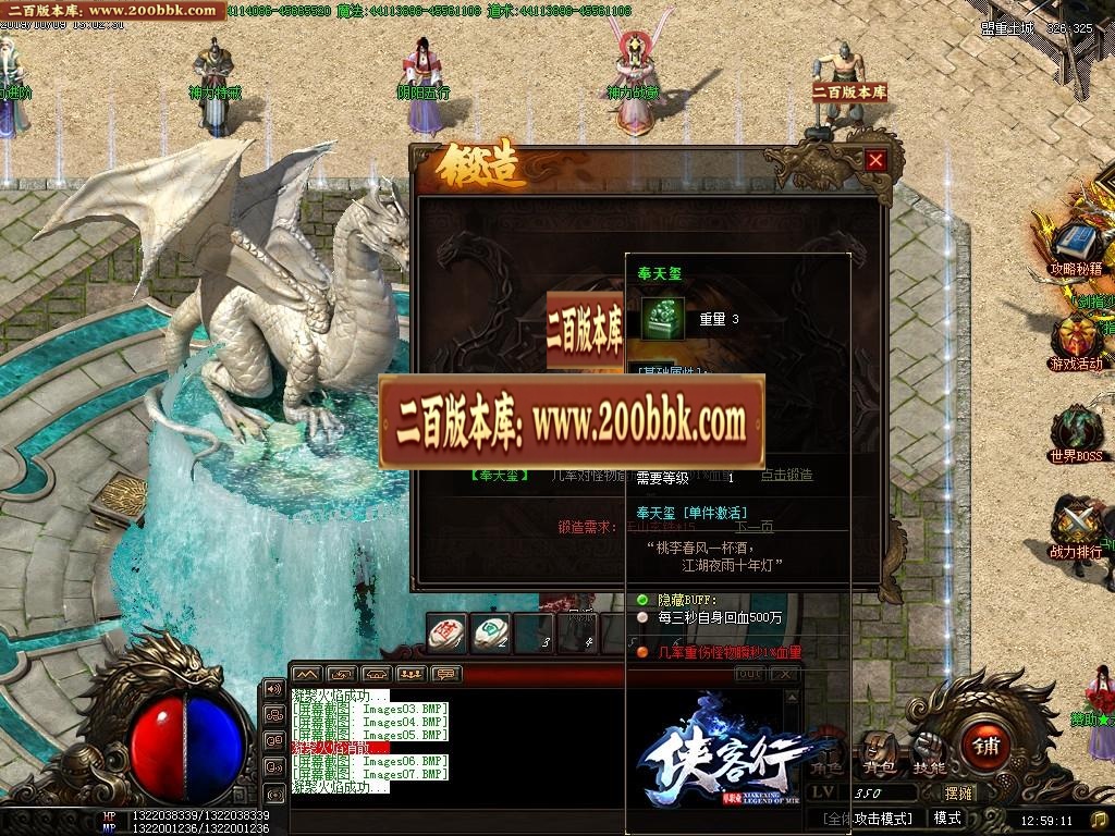 06月侠客行超变单职业第7季迷失-传奇单机版-GOM引擎 - GOM