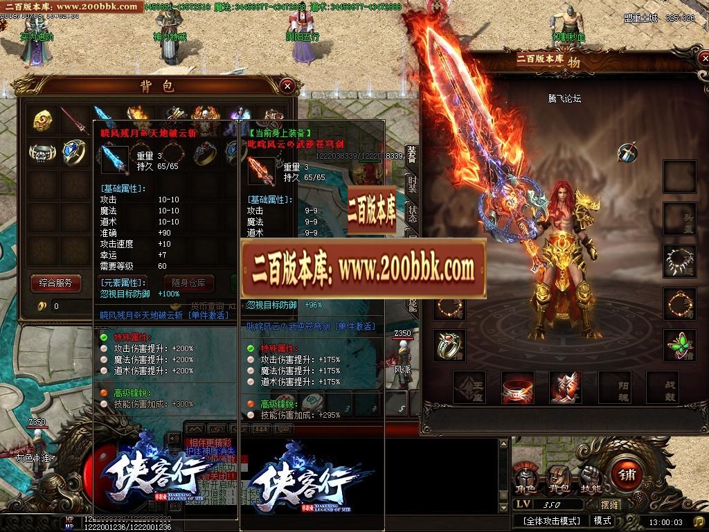 06月侠客行超变单职业第7季迷失-传奇单机版-GOM引擎 - GOM