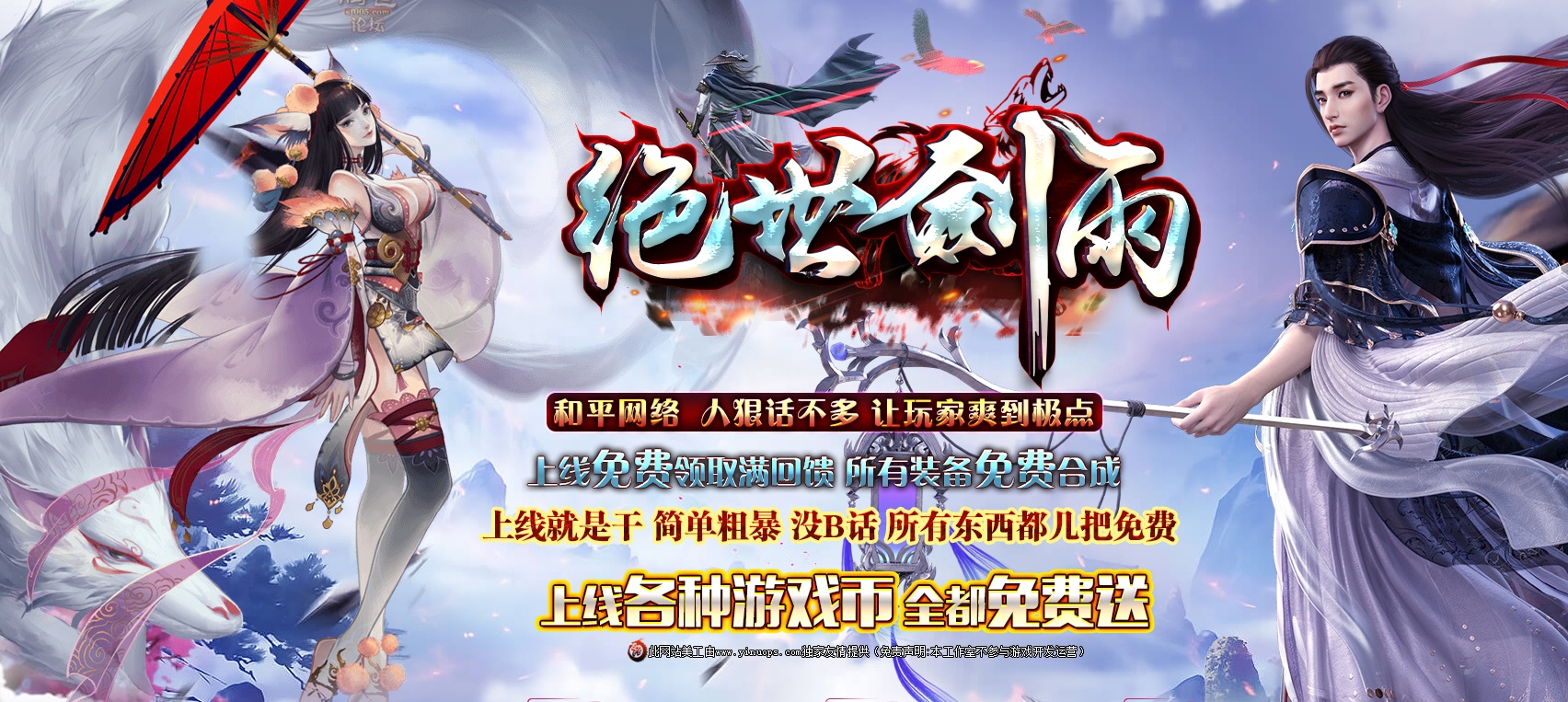 06月绝世剑雨神器单职业迷失商业版本库-传奇单机版-GOM引擎