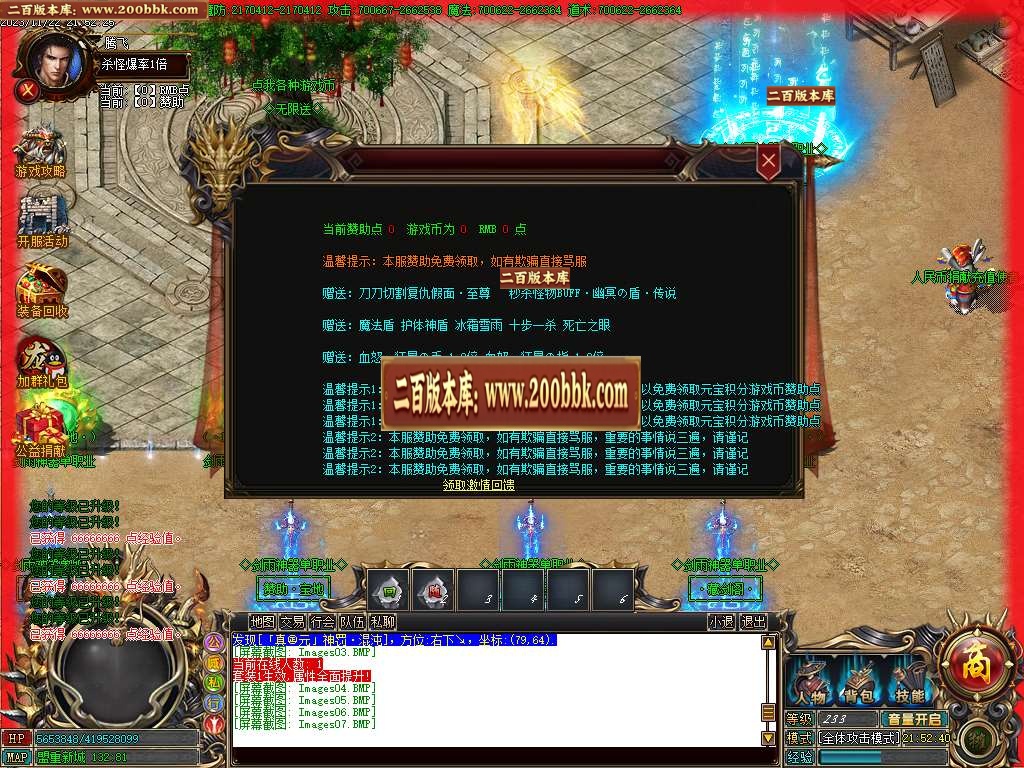 06月绝世剑雨神器单职业迷失商业版本库-传奇单机版-GOM引擎 - GOM
