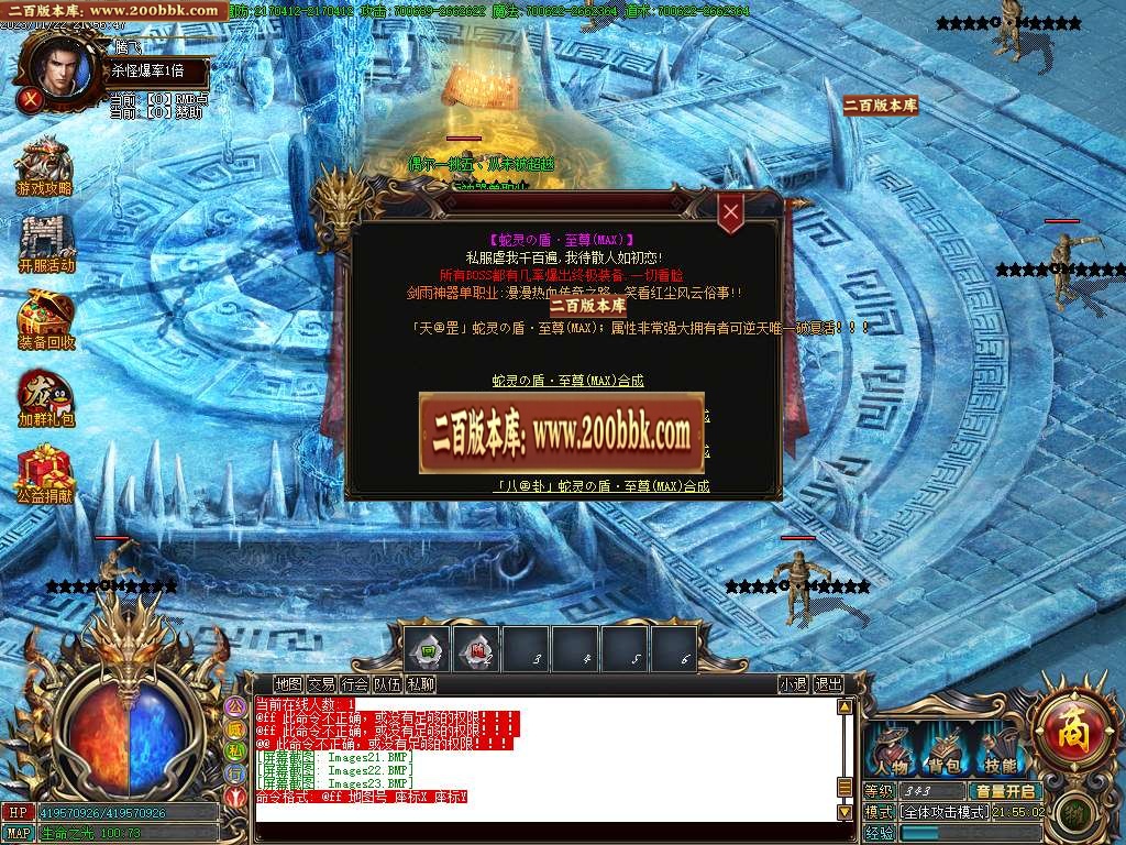 06月绝世剑雨神器单职业迷失商业版本库-传奇单机版-GOM引擎 - GOM