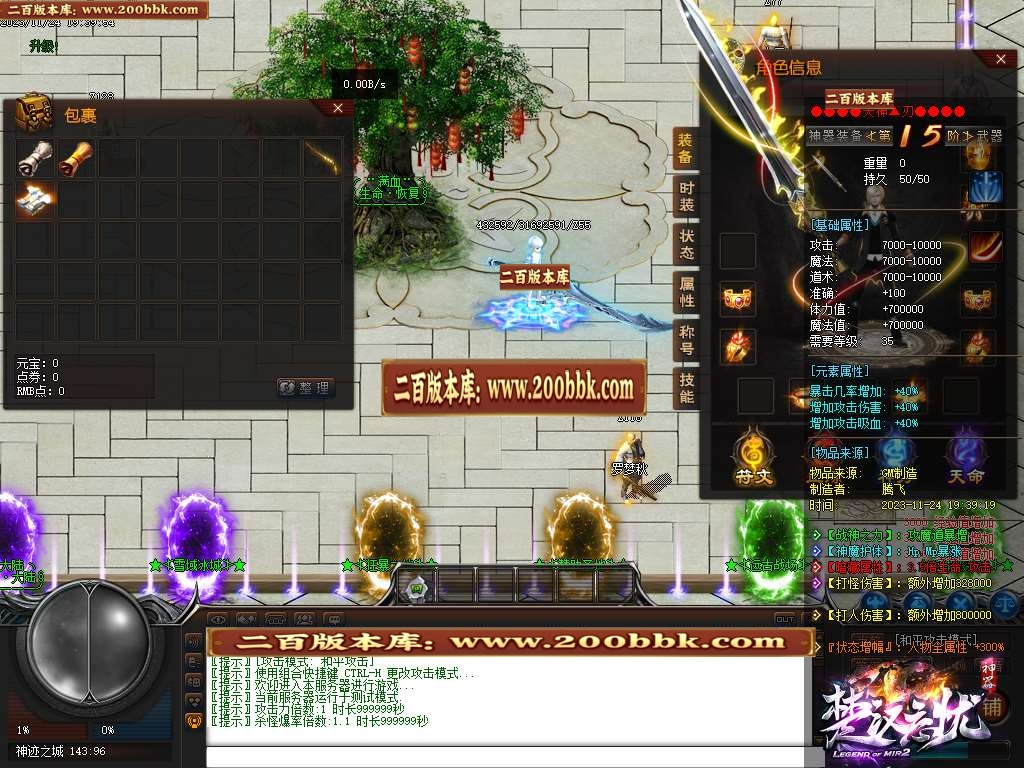 06月神迹忘忧狂暴版商业版本库-传奇单机版-GEE引擎 - GEE