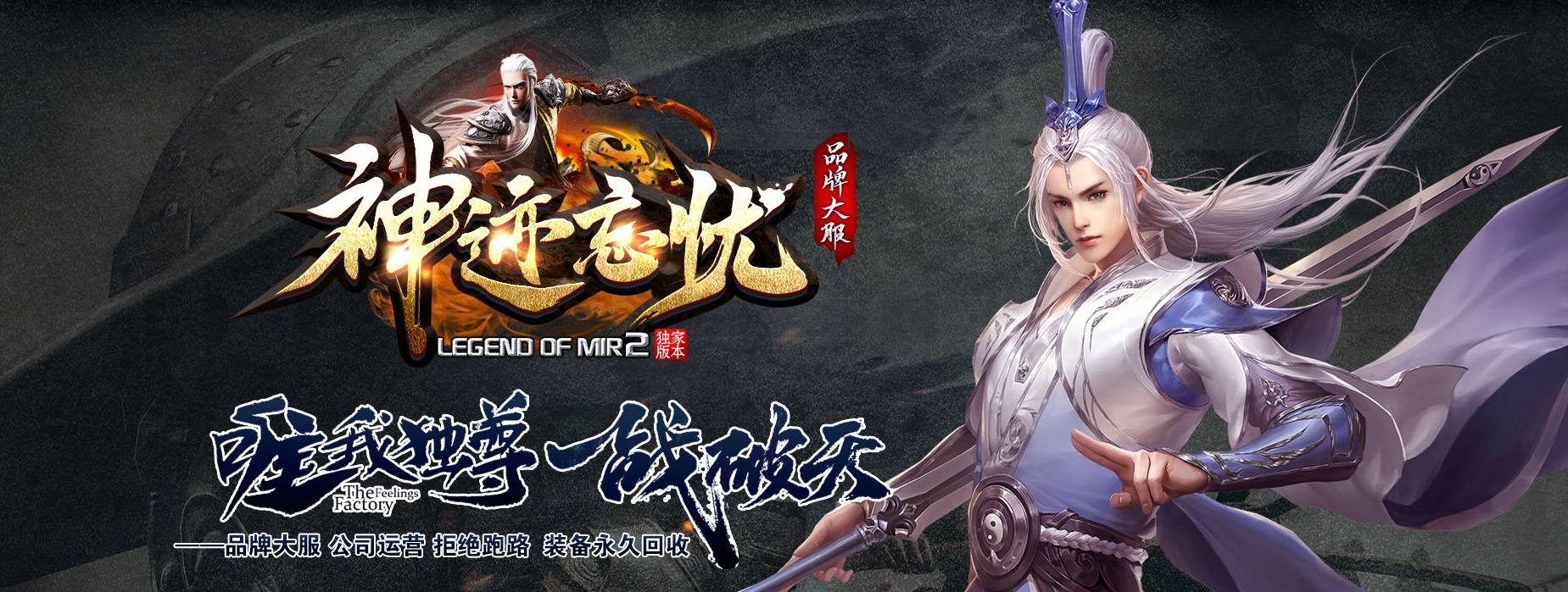 06月神迹忘忧狂暴版商业版本库-传奇单机版-GEE引擎