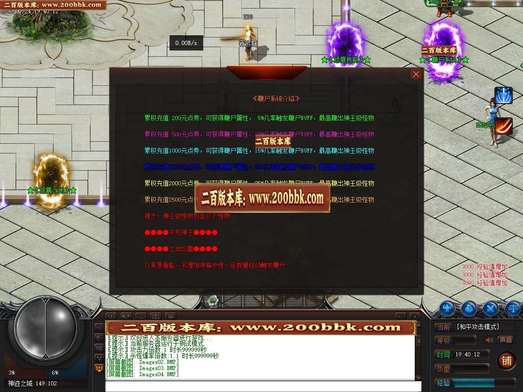 06月神迹忘忧狂暴版商业版本库-传奇单机版-GEE引擎 - GEE