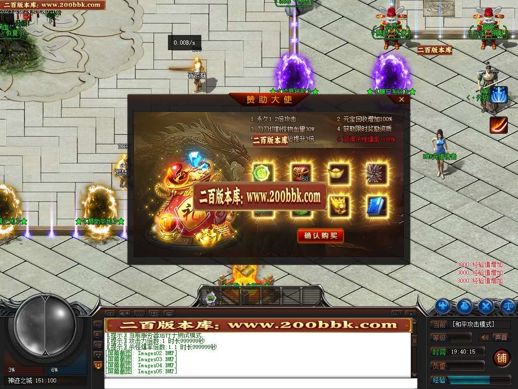 06月神迹忘忧狂暴版商业版本库-传奇单机版-GEE引擎 - GEE