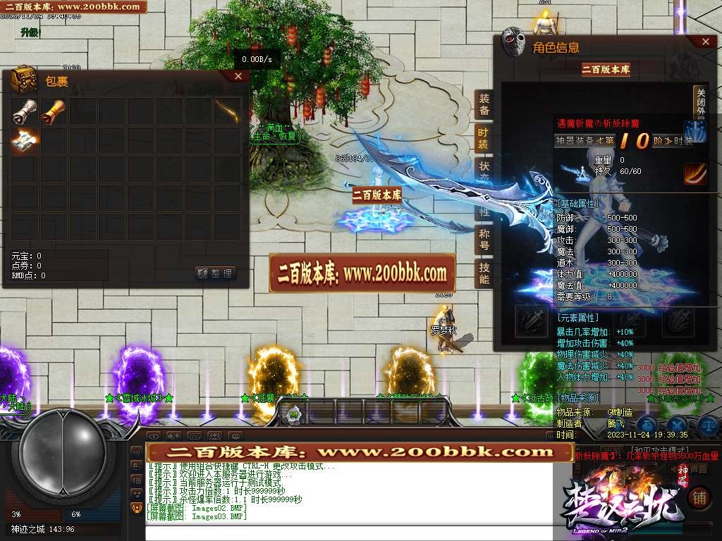 06月神迹忘忧狂暴版商业版本库-传奇单机版-GEE引擎 - GEE