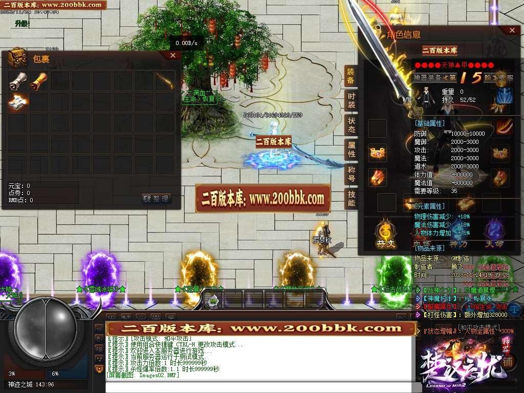 06月神迹忘忧狂暴版商业版本库-传奇单机版-GEE引擎 - GEE