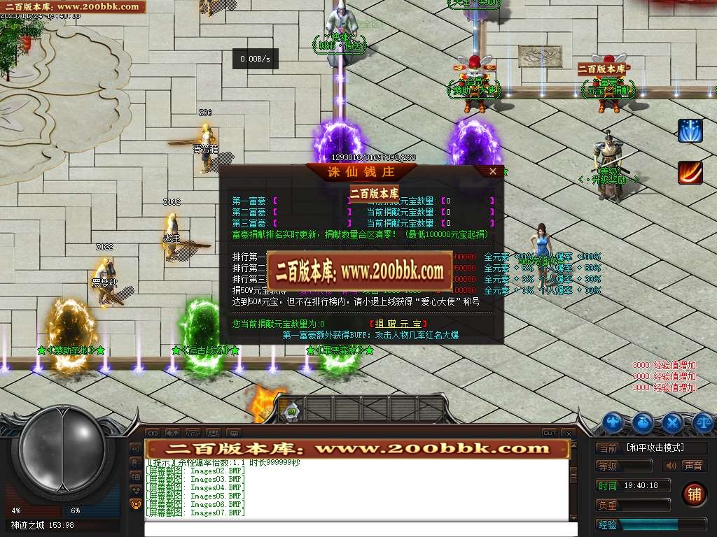 06月神迹忘忧狂暴版商业版本库-传奇单机版-GEE引擎 - GEE