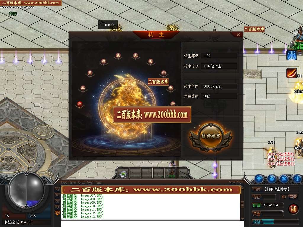 06月神迹忘忧狂暴版商业版本库-传奇单机版-GEE引擎 - GEE