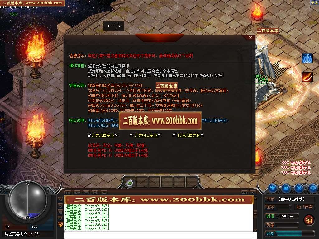 06月神迹忘忧狂暴版商业版本库-传奇单机版-GEE引擎 - GEE