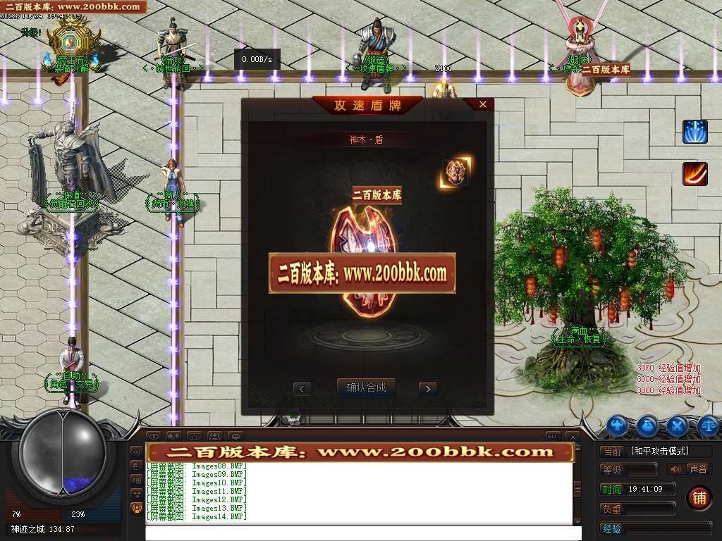 06月神迹忘忧狂暴版商业版本库-传奇单机版-GEE引擎 - GEE