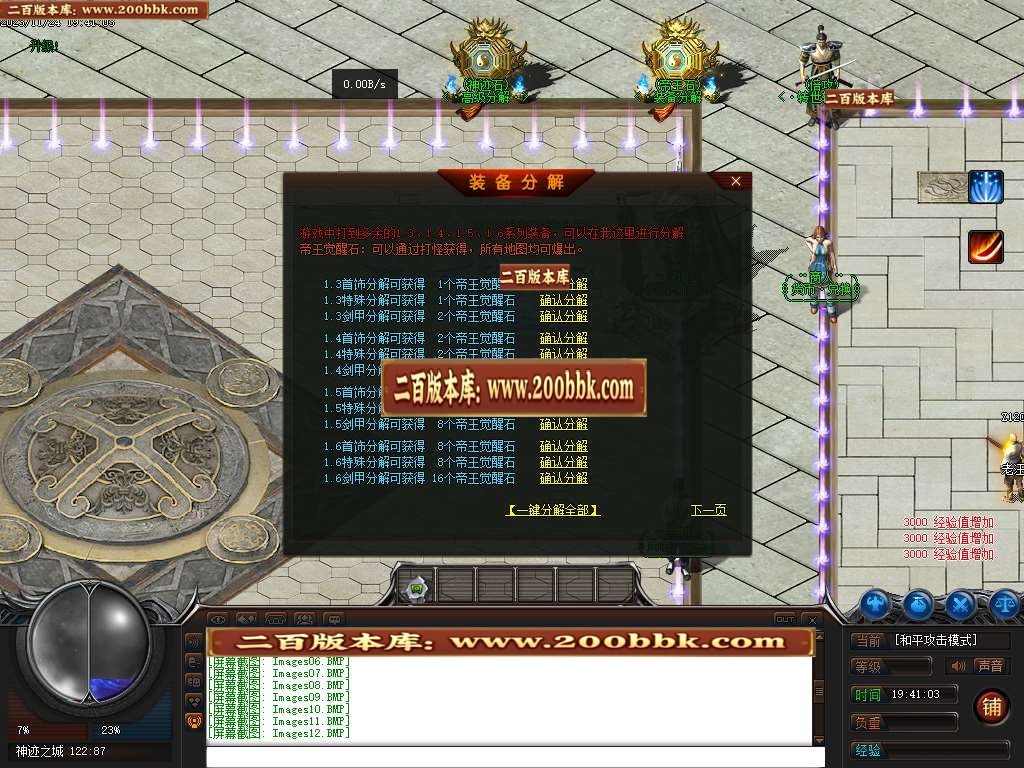 06月神迹忘忧狂暴版商业版本库-传奇单机版-GEE引擎 - GEE