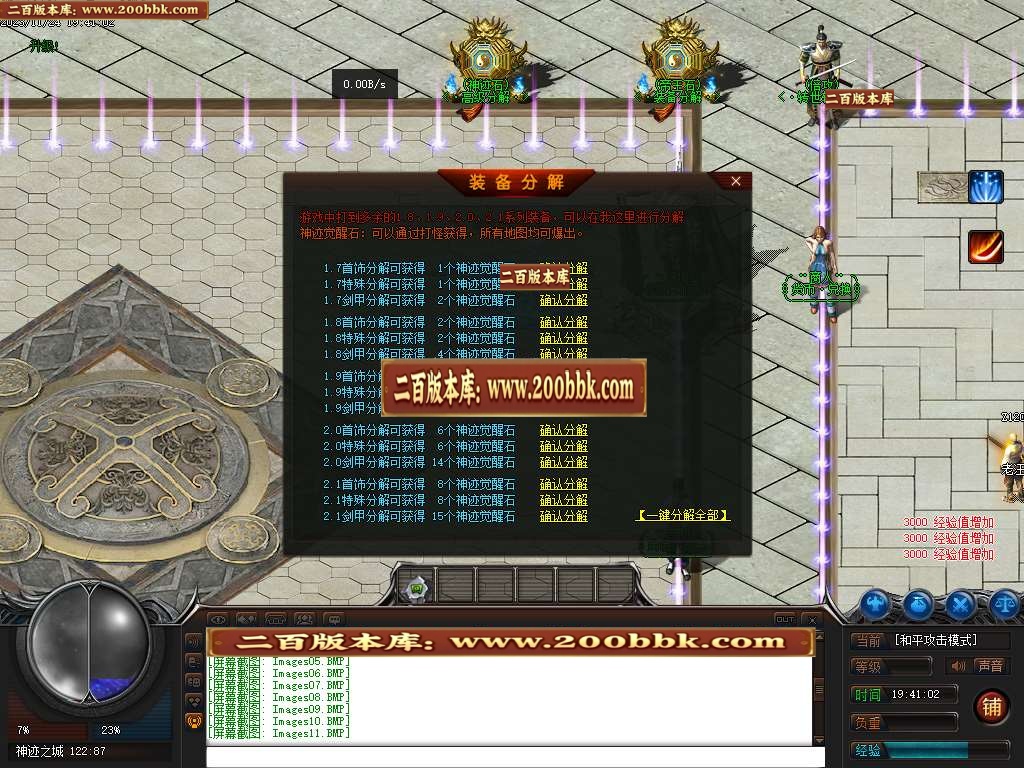 06月神迹忘忧狂暴版商业版本库-传奇单机版-GEE引擎 - GEE