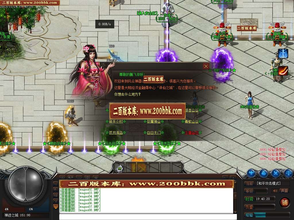 06月神迹忘忧狂暴版商业版本库-传奇单机版-GEE引擎 - GEE