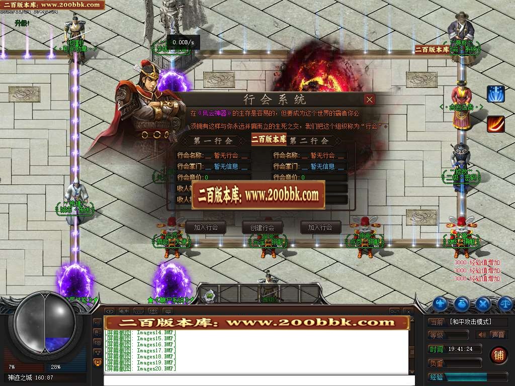 06月神迹忘忧狂暴版商业版本库-传奇单机版-GEE引擎 - GEE