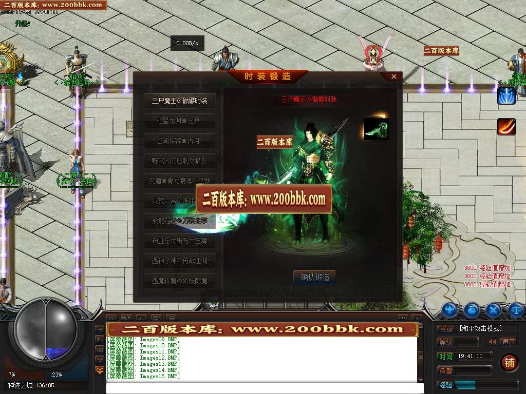 06月神迹忘忧狂暴版商业版本库-传奇单机版-GEE引擎 - GEE