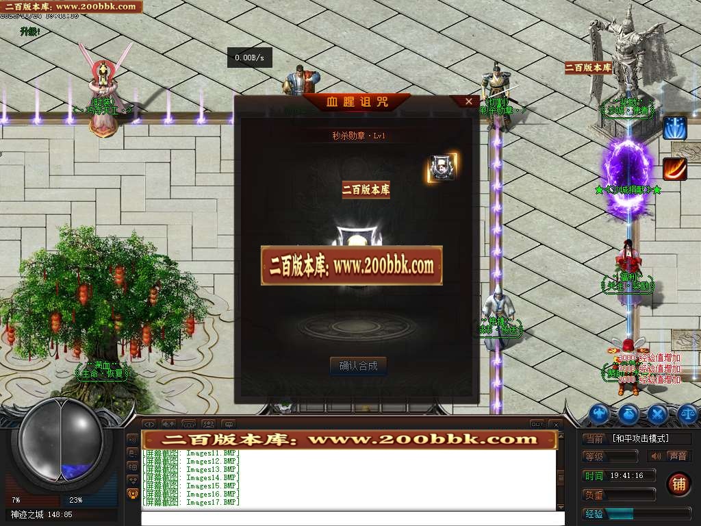 06月神迹忘忧狂暴版商业版本库-传奇单机版-GEE引擎 - GEE