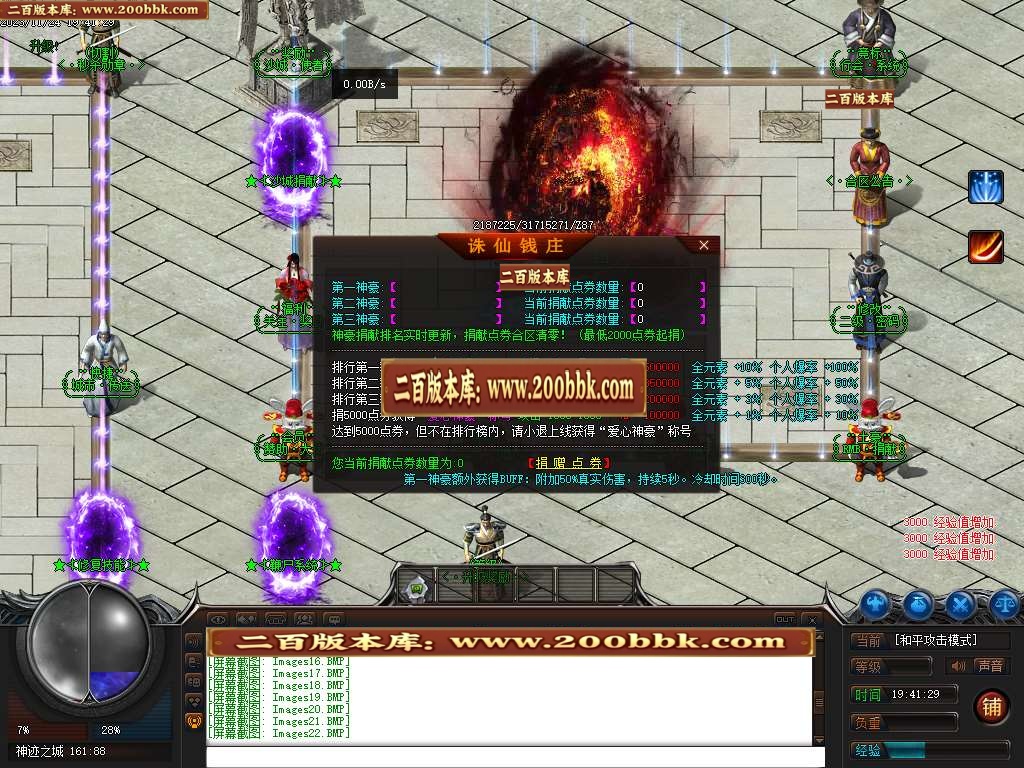 06月神迹忘忧狂暴版商业版本库-传奇单机版-GEE引擎 - GEE