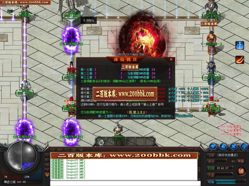 06月神迹忘忧狂暴版商业版本库-传奇单机版-GEE引擎 - GEE