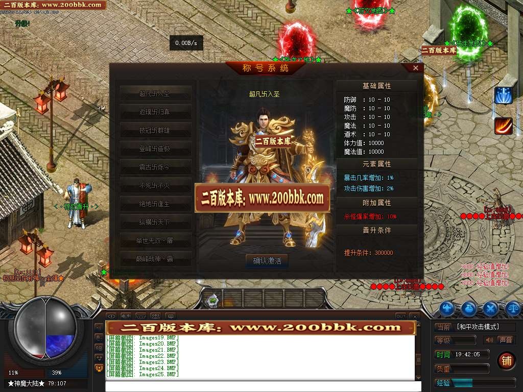 06月神迹忘忧狂暴版商业版本库-传奇单机版-GEE引擎 - GEE