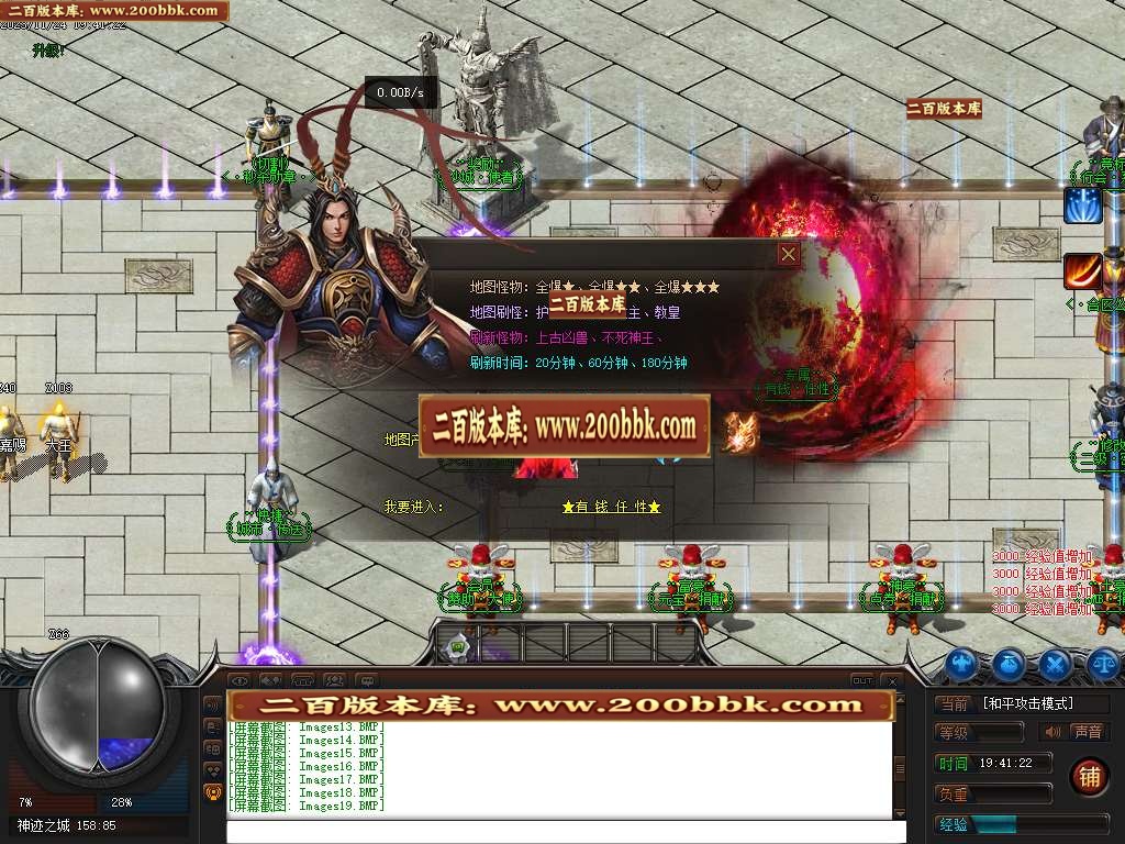 06月神迹忘忧狂暴版商业版本库-传奇单机版-GEE引擎 - GEE
