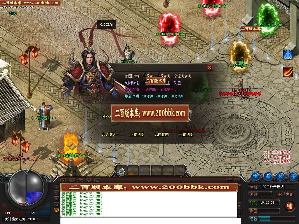 06月神迹忘忧狂暴版商业版本库-传奇单机版-GEE引擎 - GEE