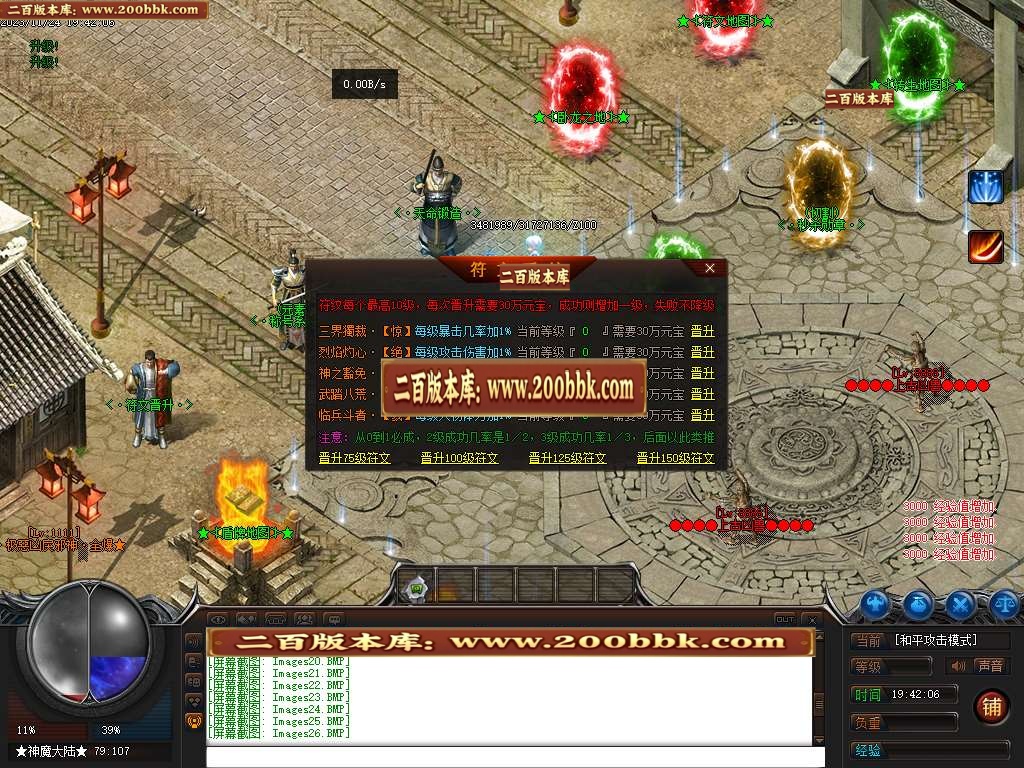 06月神迹忘忧狂暴版商业版本库-传奇单机版-GEE引擎 - GEE