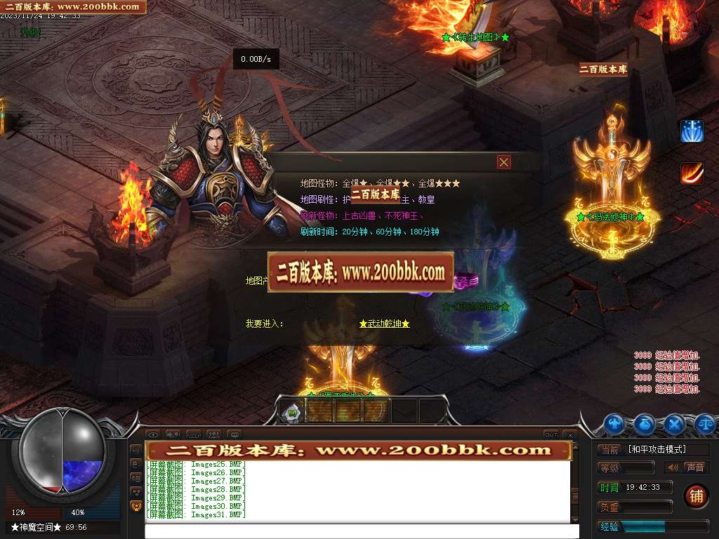 06月神迹忘忧狂暴版商业版本库-传奇单机版-GEE引擎 - GEE