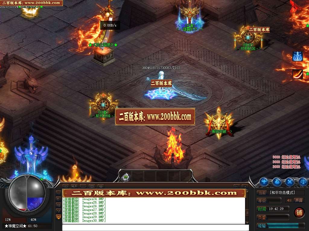06月神迹忘忧狂暴版商业版本库-传奇单机版-GEE引擎 - GEE
