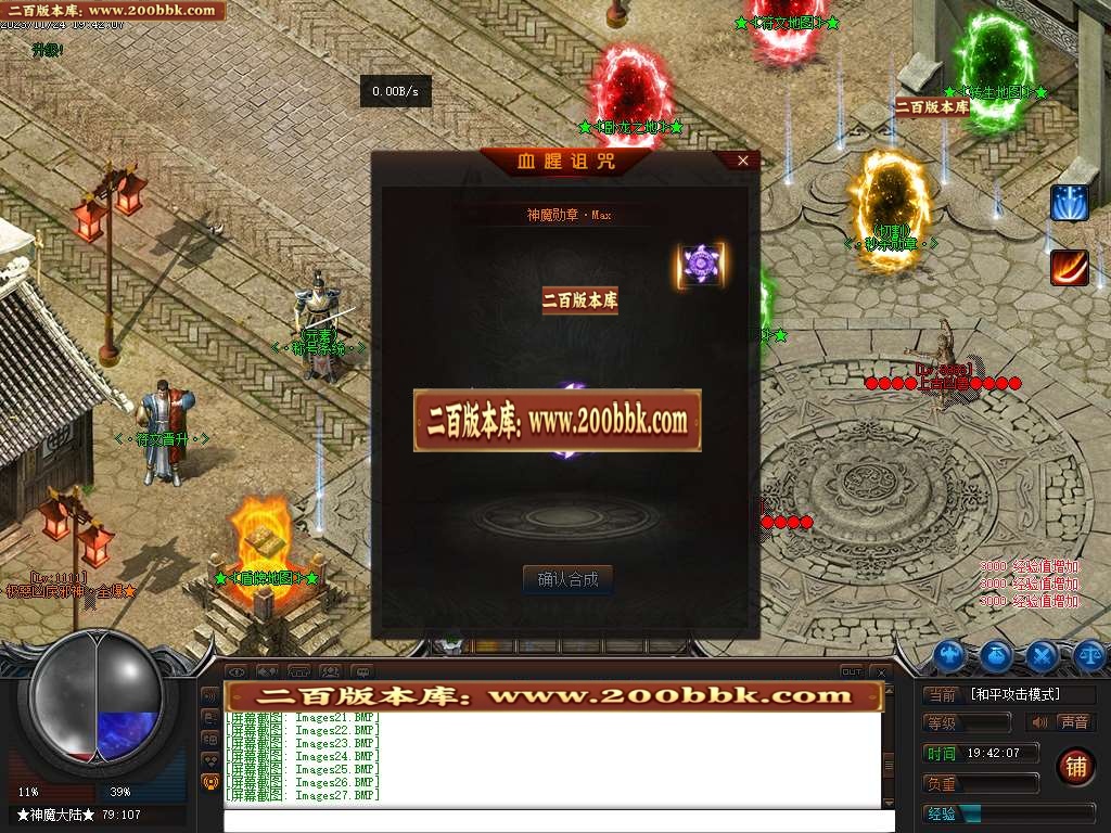 06月神迹忘忧狂暴版商业版本库-传奇单机版-GEE引擎 - GEE