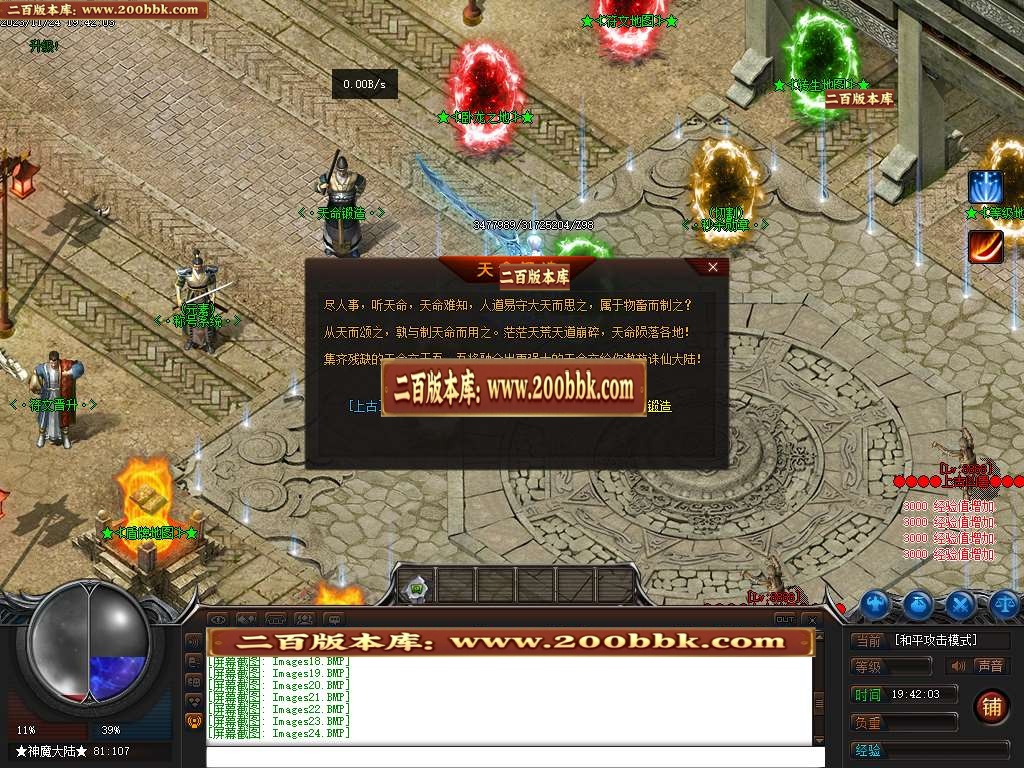 06月神迹忘忧狂暴版商业版本库-传奇单机版-GEE引擎 - GEE