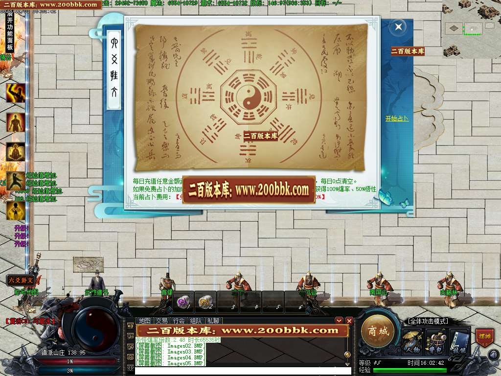 06月镇派武侠3单职业商业版本库-传奇单机版-GEE引擎 - GEE