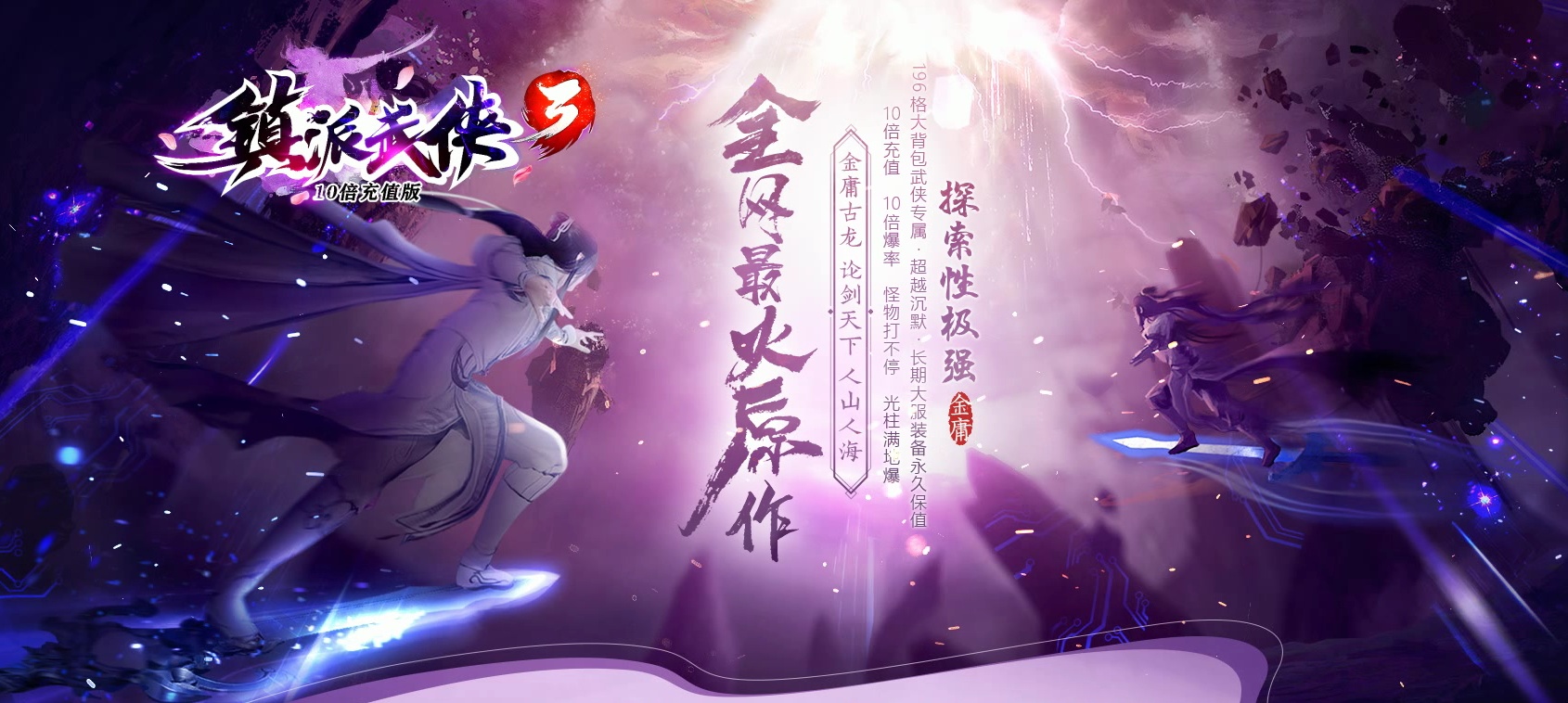 06月镇派武侠3单职业商业版本库-传奇单机版-GEE引擎