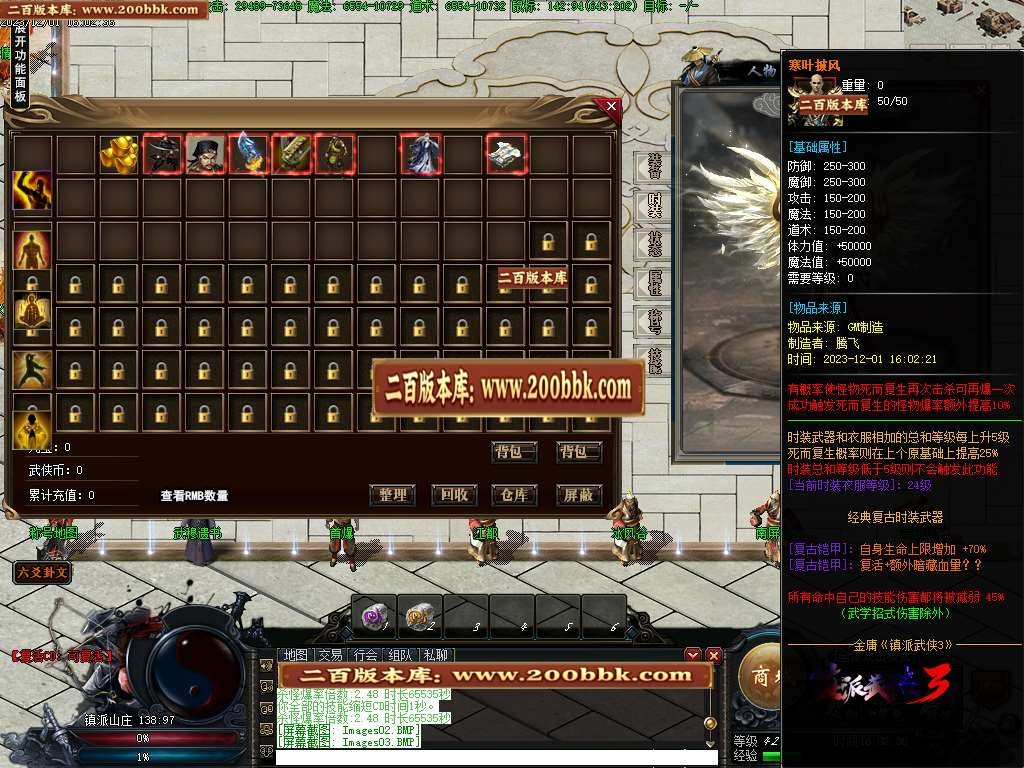 06月镇派武侠3单职业商业版本库-传奇单机版-GEE引擎 - GEE