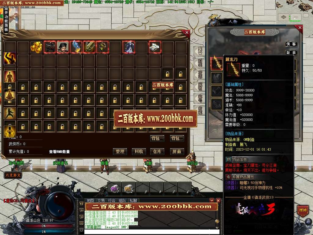 06月镇派武侠3单职业商业版本库-传奇单机版-GEE引擎 - GEE