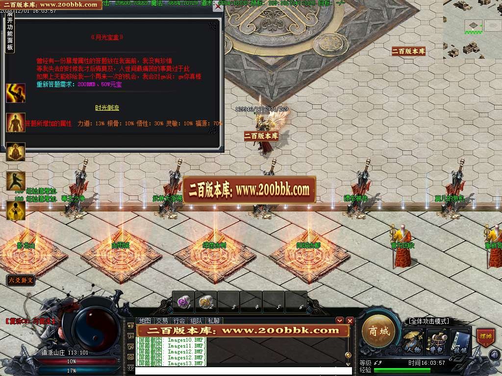 06月镇派武侠3单职业商业版本库-传奇单机版-GEE引擎 - GEE