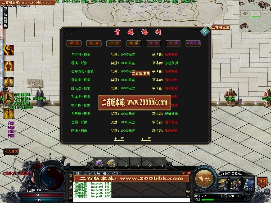 06月镇派武侠3单职业商业版本库-传奇单机版-GEE引擎 - GEE