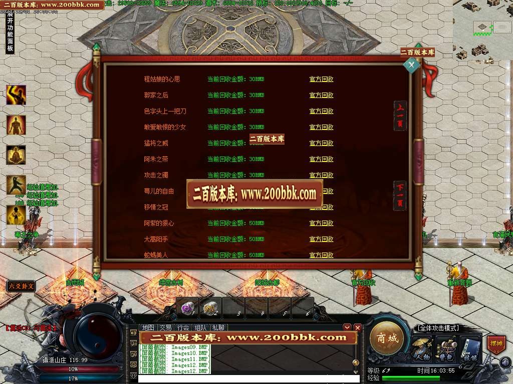 06月镇派武侠3单职业商业版本库-传奇单机版-GEE引擎 - GEE
