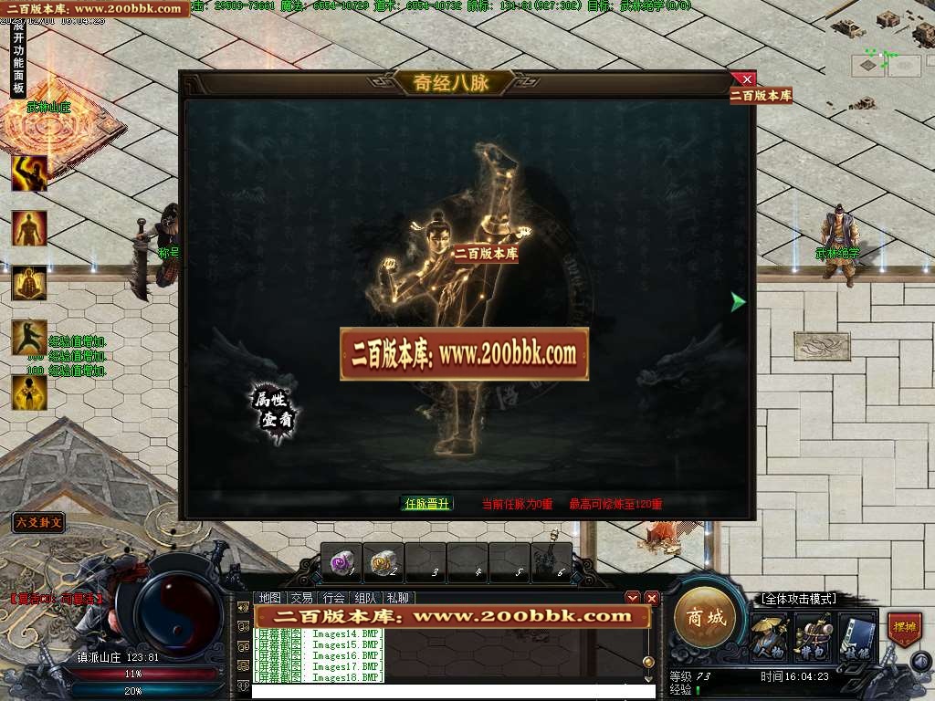 06月镇派武侠3单职业商业版本库-传奇单机版-GEE引擎 - GEE