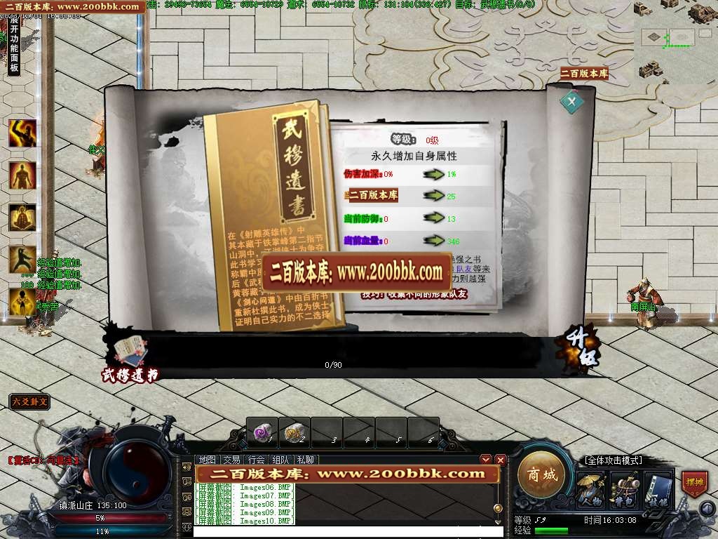 06月镇派武侠3单职业商业版本库-传奇单机版-GEE引擎 - GEE