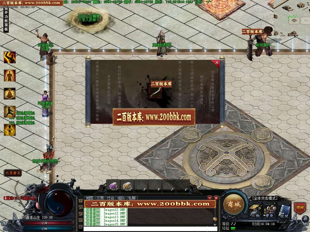 06月镇派武侠3单职业商业版本库-传奇单机版-GEE引擎 - GEE