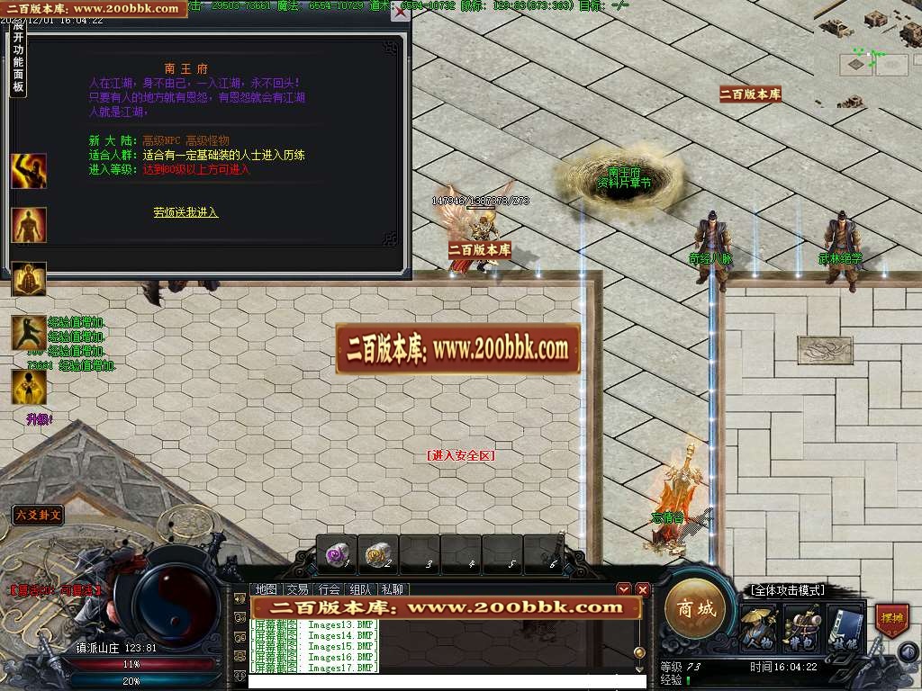 06月镇派武侠3单职业商业版本库-传奇单机版-GEE引擎 - GEE