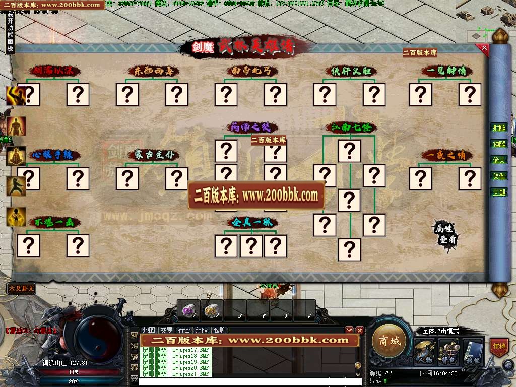 06月镇派武侠3单职业商业版本库-传奇单机版-GEE引擎 - GEE