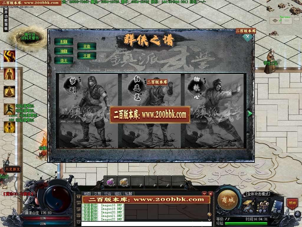 06月镇派武侠3单职业商业版本库-传奇单机版-GEE引擎 - GEE