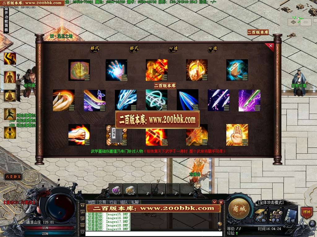 06月镇派武侠3单职业商业版本库-传奇单机版-GEE引擎 - GEE