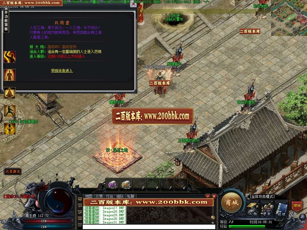 06月镇派武侠3单职业商业版本库-传奇单机版-GEE引擎 - GEE