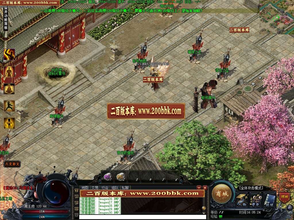 06月镇派武侠3单职业商业版本库-传奇单机版-GEE引擎 - GEE