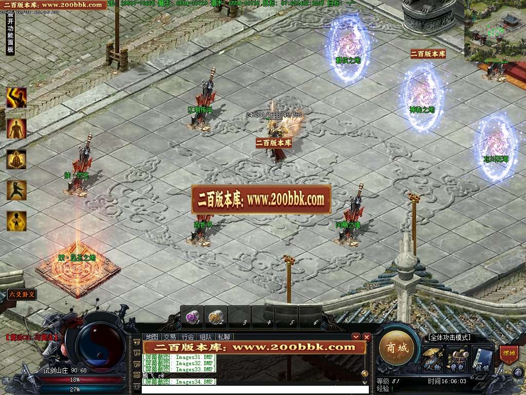 06月镇派武侠3单职业商业版本库-传奇单机版-GEE引擎 - GEE