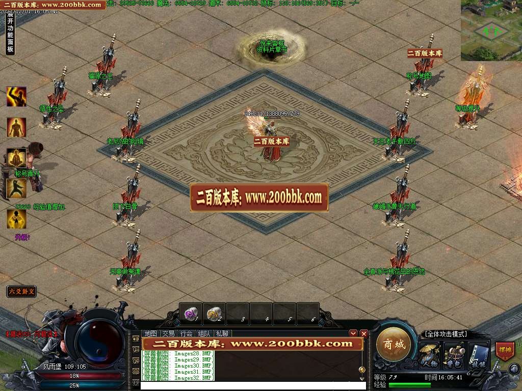 06月镇派武侠3单职业商业版本库-传奇单机版-GEE引擎 - GEE